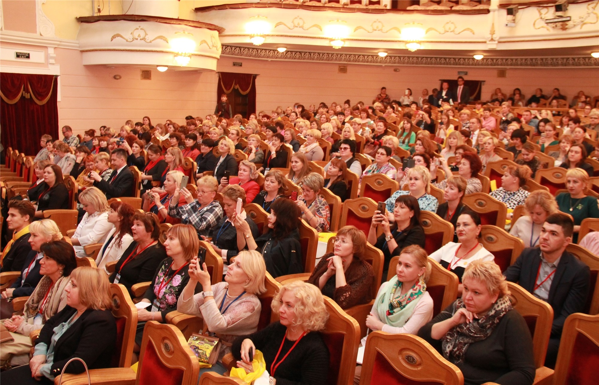  конференции